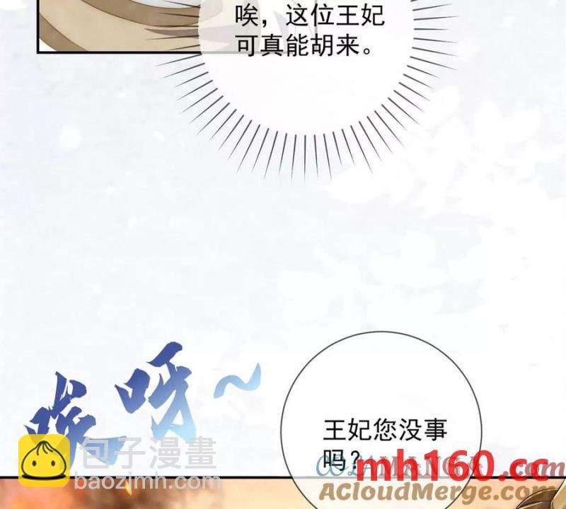 第35话 嘉鱼院