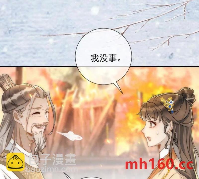 第35话 嘉鱼院