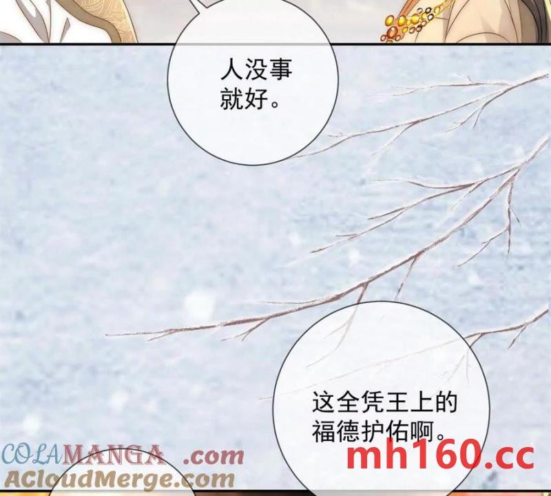 第35话 嘉鱼院