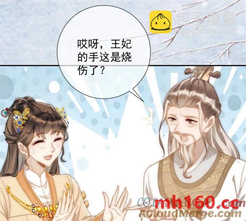 第35话 嘉鱼院
