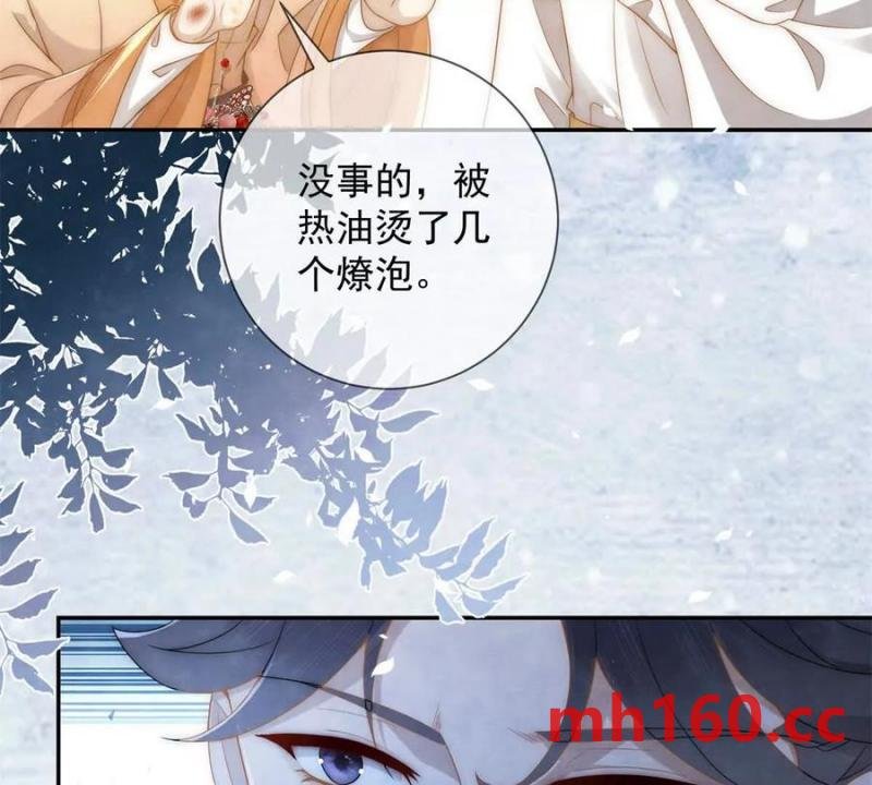 第35话 嘉鱼院