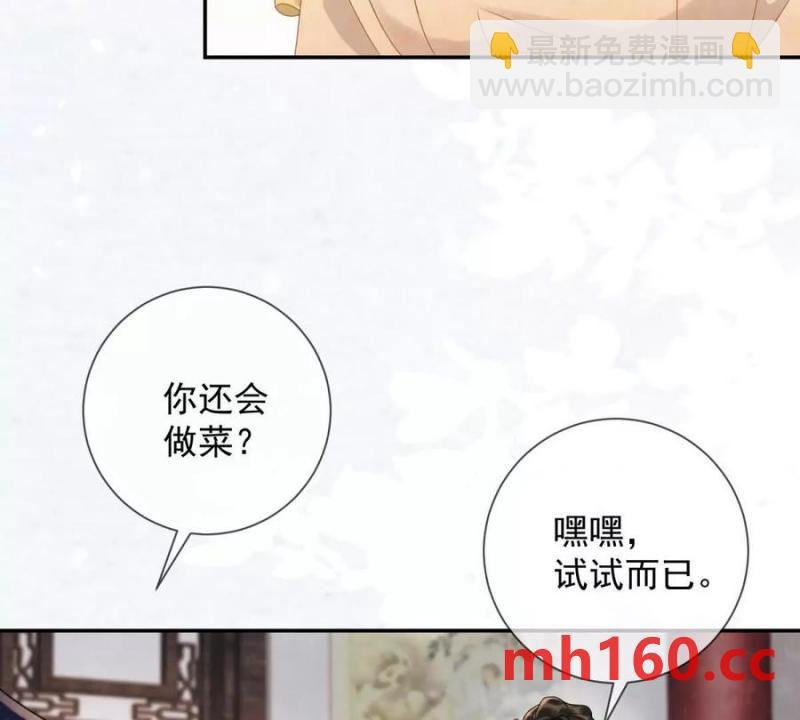 第35话 嘉鱼院