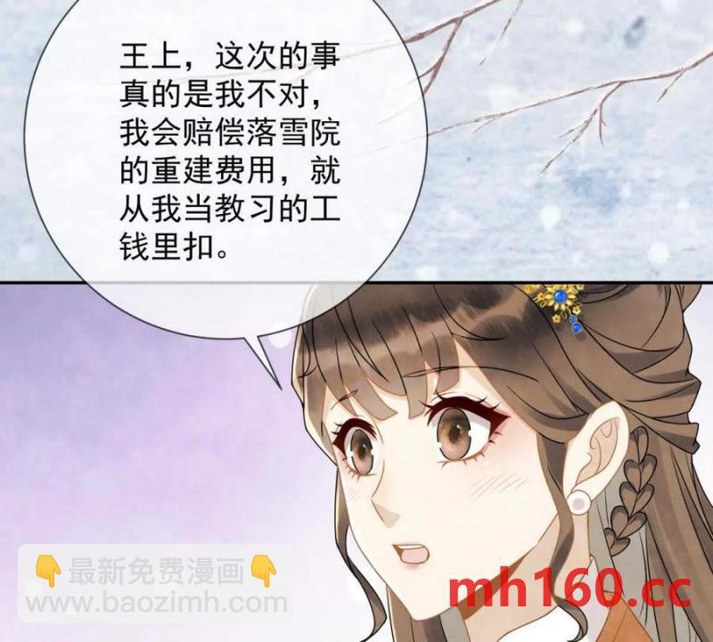 第35话 嘉鱼院