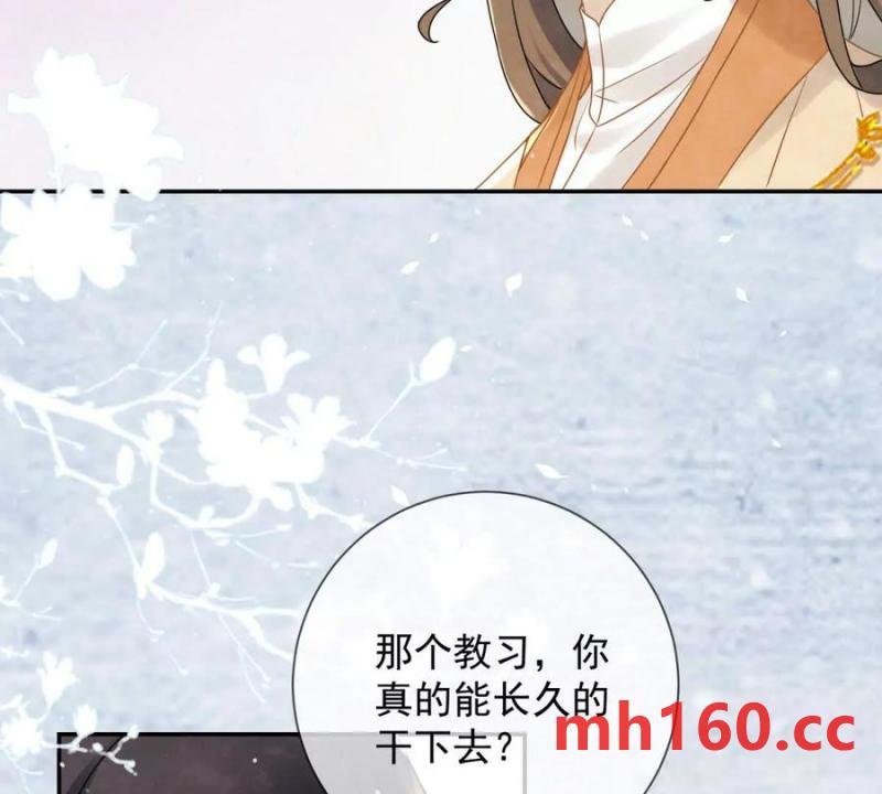 第35话 嘉鱼院