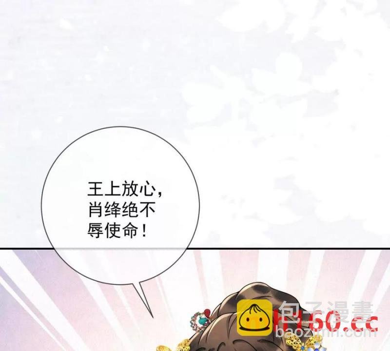 第35话 嘉鱼院