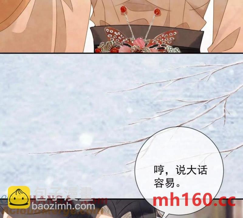 第35话 嘉鱼院