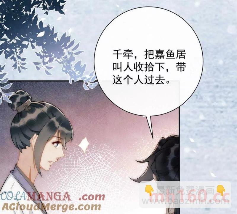 第35话 嘉鱼院