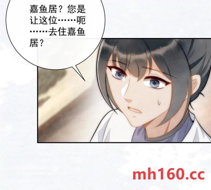 第35话 嘉鱼院
