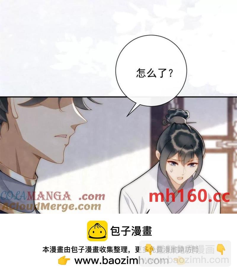 第35话 嘉鱼院