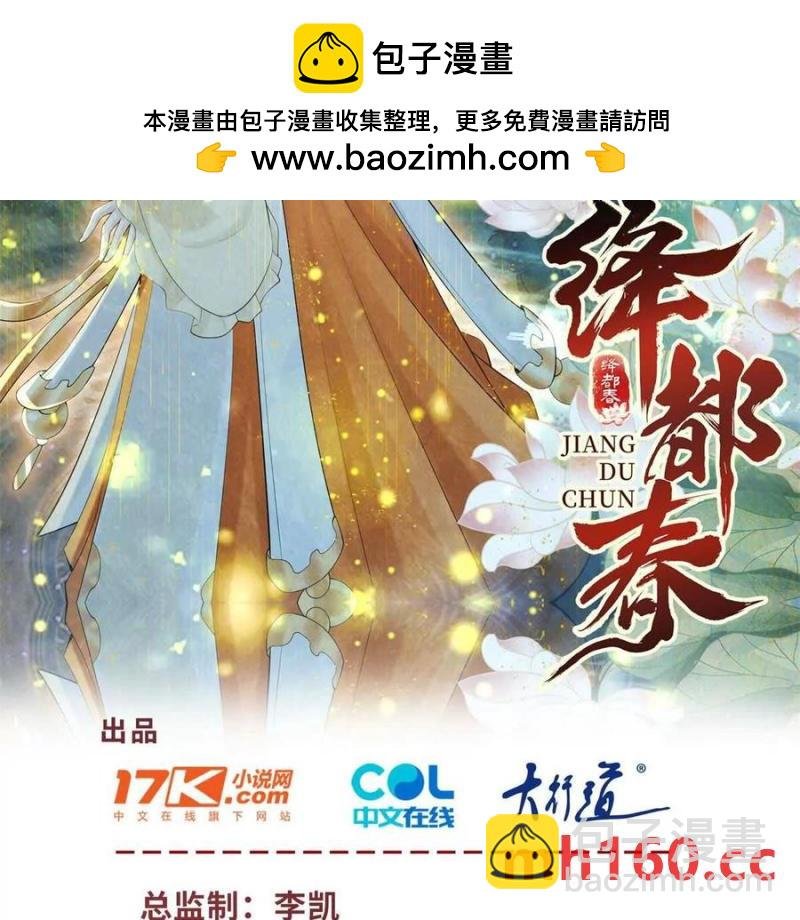 第36话 军医阿九