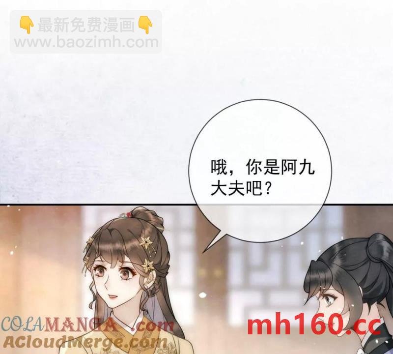 第36话 军医阿九