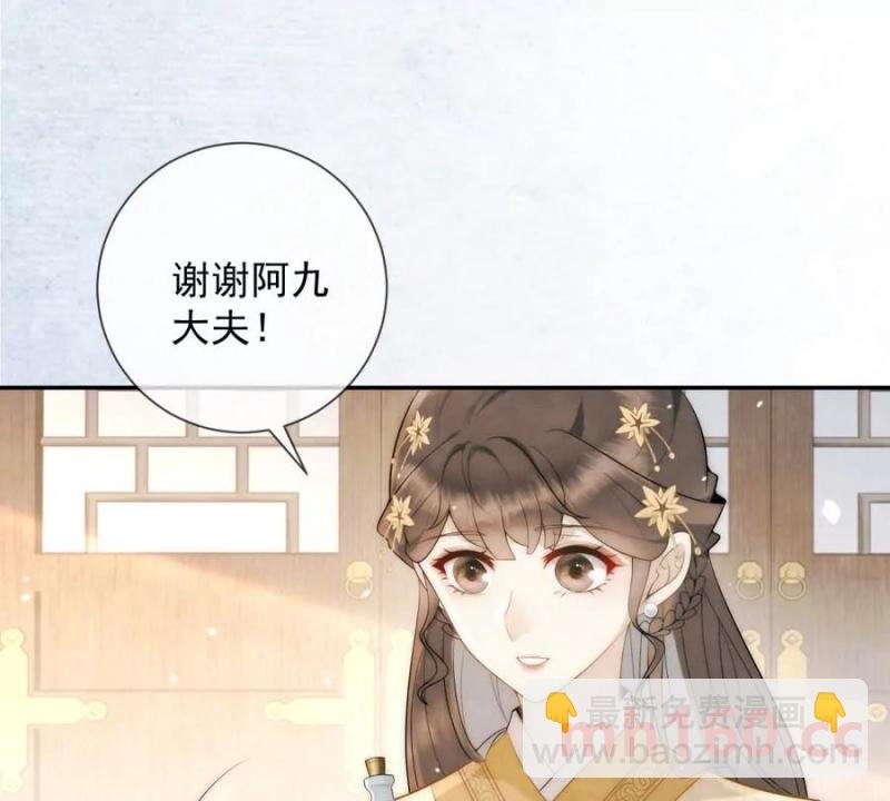 第36话 军医阿九