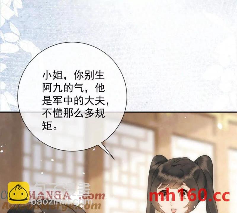 第36话 军医阿九