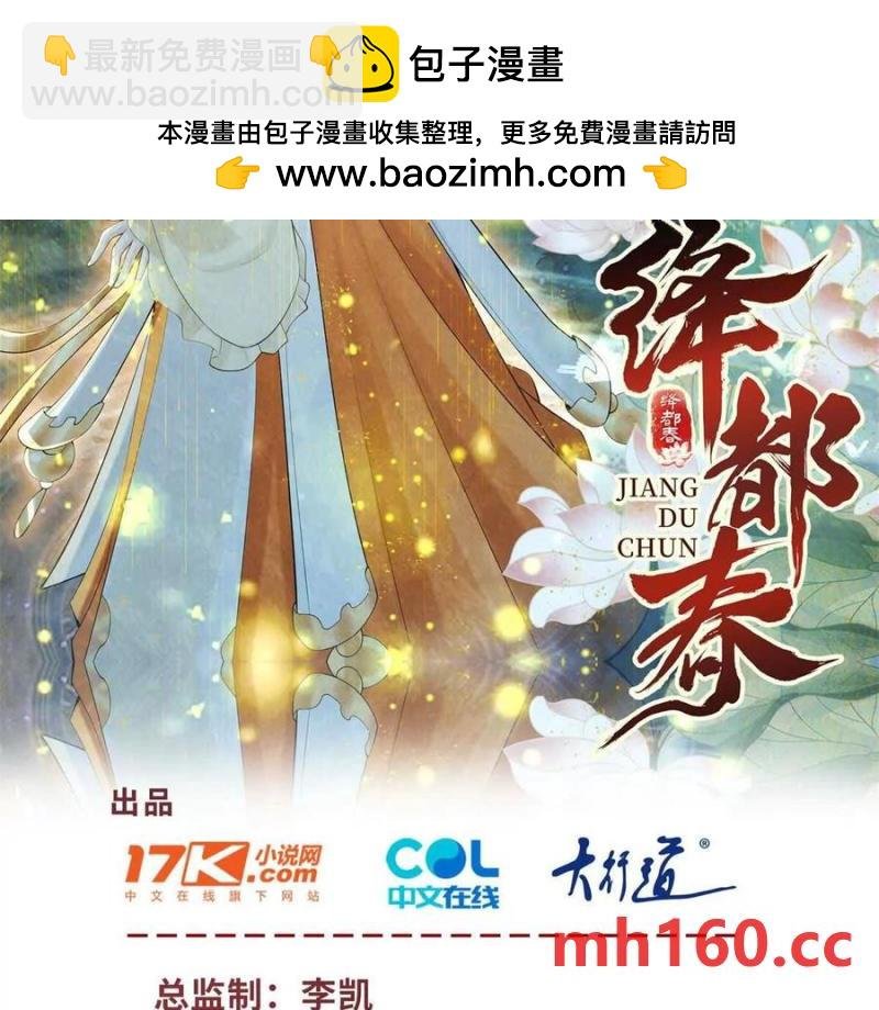 第38话 看冰灯