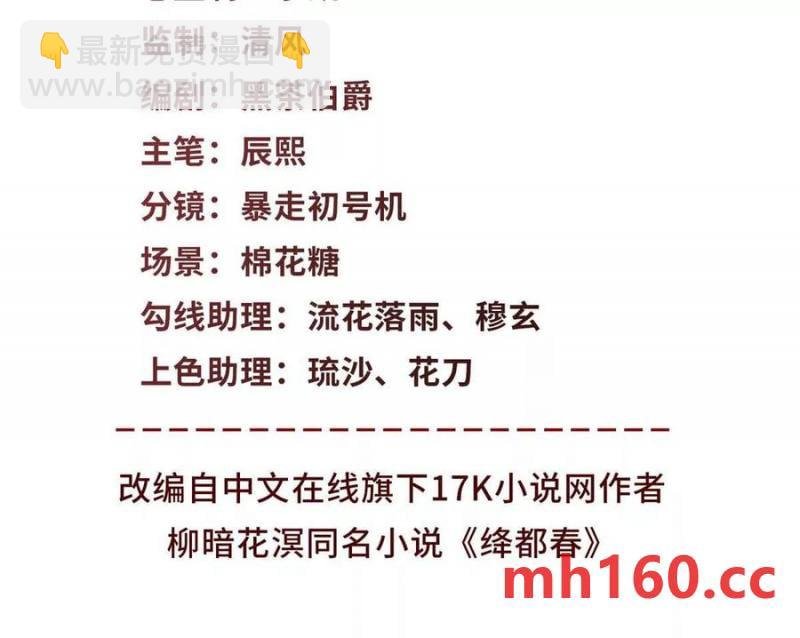 第38话 看冰灯