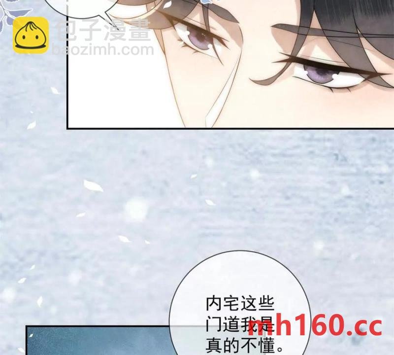 第38话 看冰灯