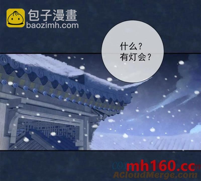 第38话 看冰灯