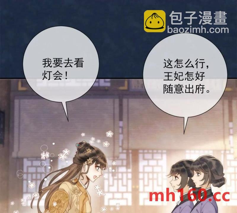 第38话 看冰灯