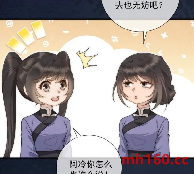 第38话 看冰灯
