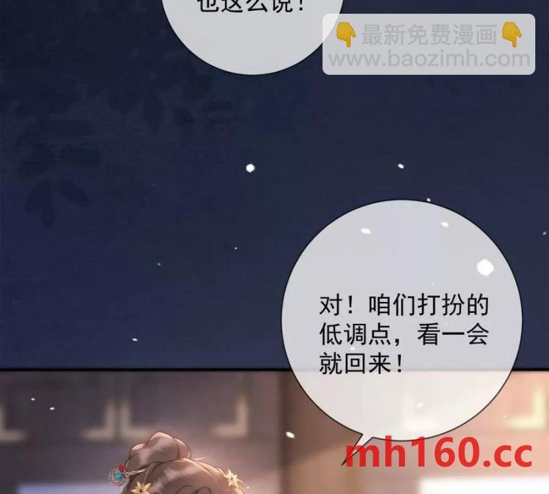 第38话 看冰灯