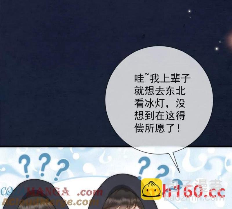 第38话 看冰灯