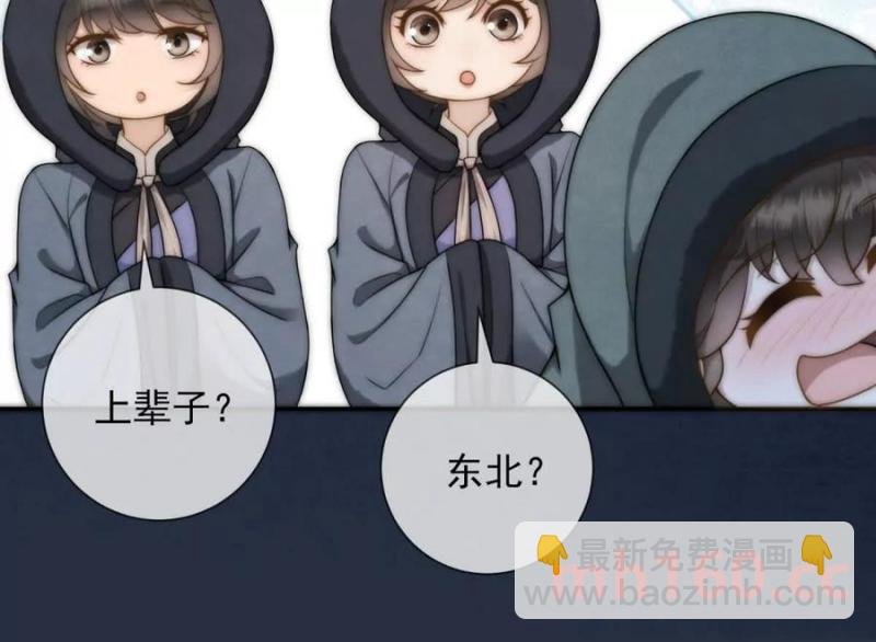 第38话 看冰灯