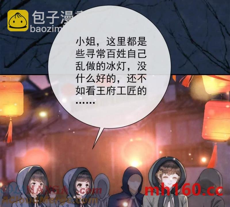第38话 看冰灯