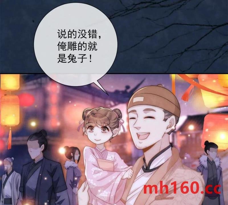 第38话 看冰灯