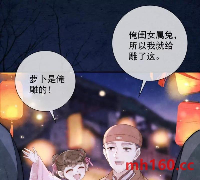 第38话 看冰灯