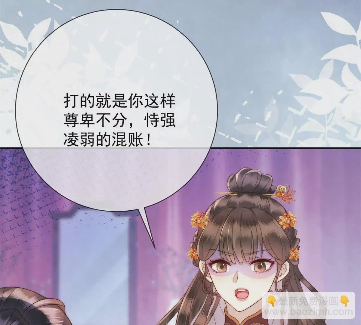 第3话 落雪院