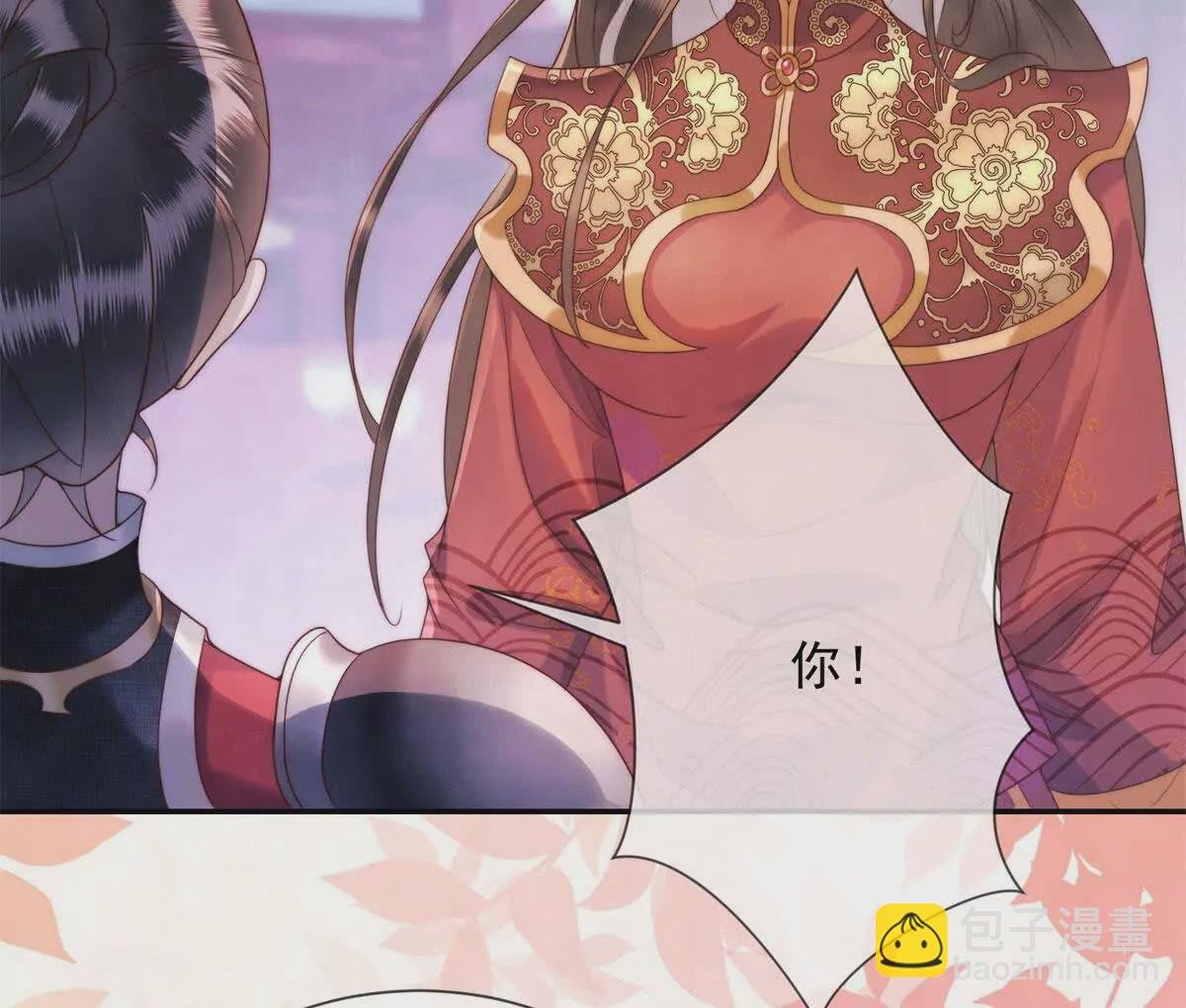第3话 落雪院