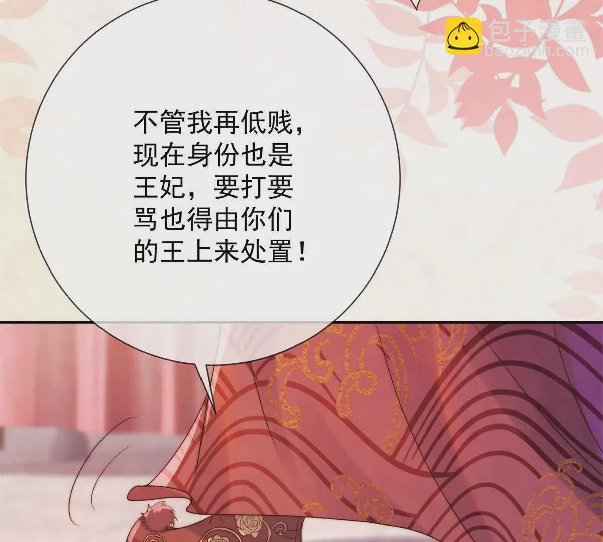 第3话 落雪院
