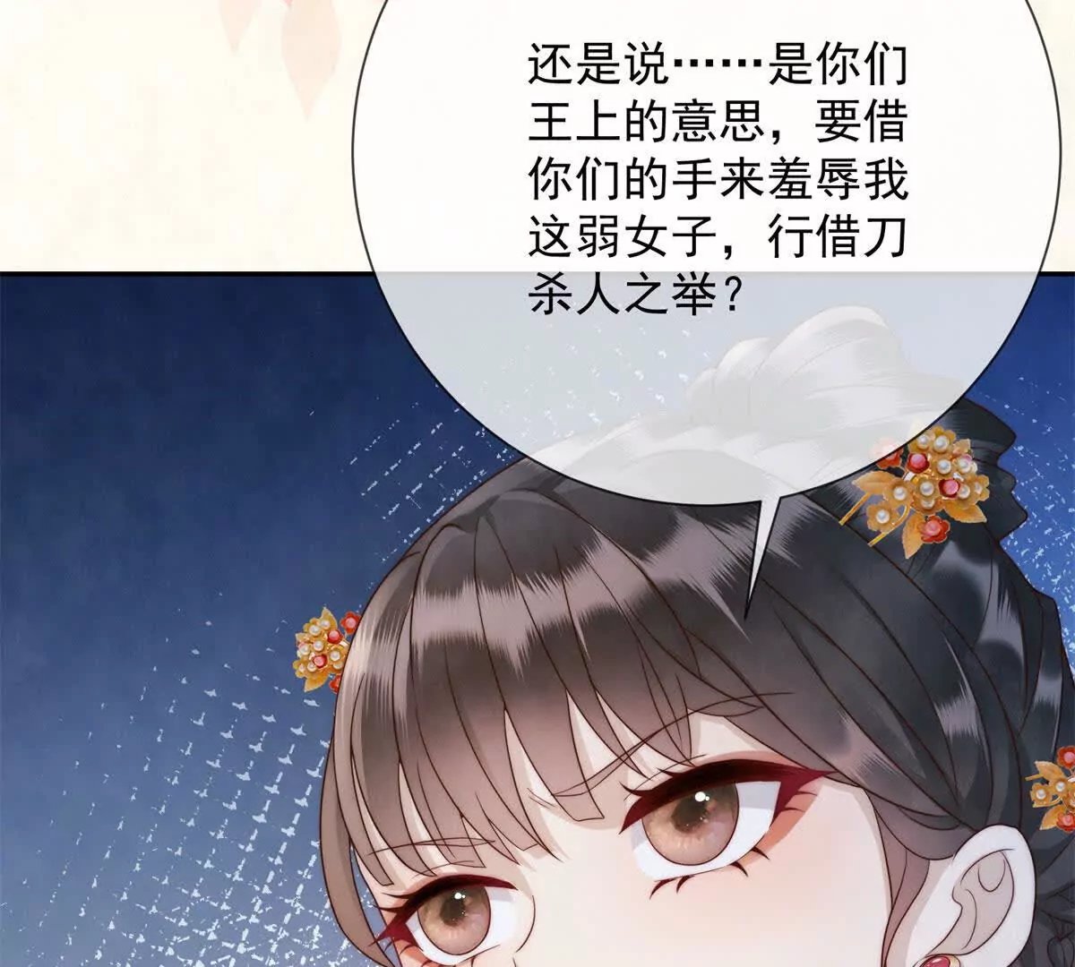 第3话 落雪院