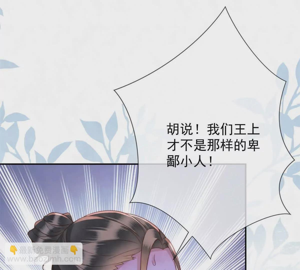 第3话 落雪院