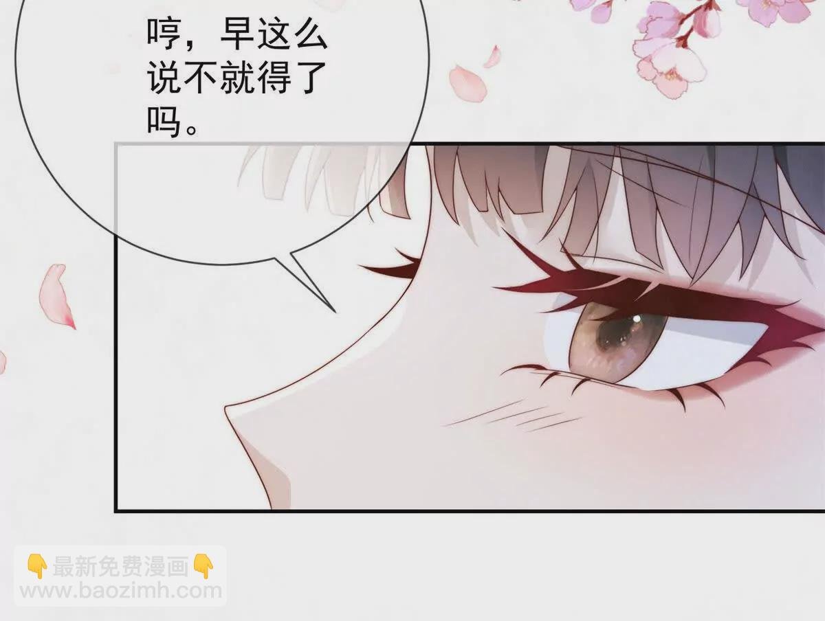 第3话 落雪院