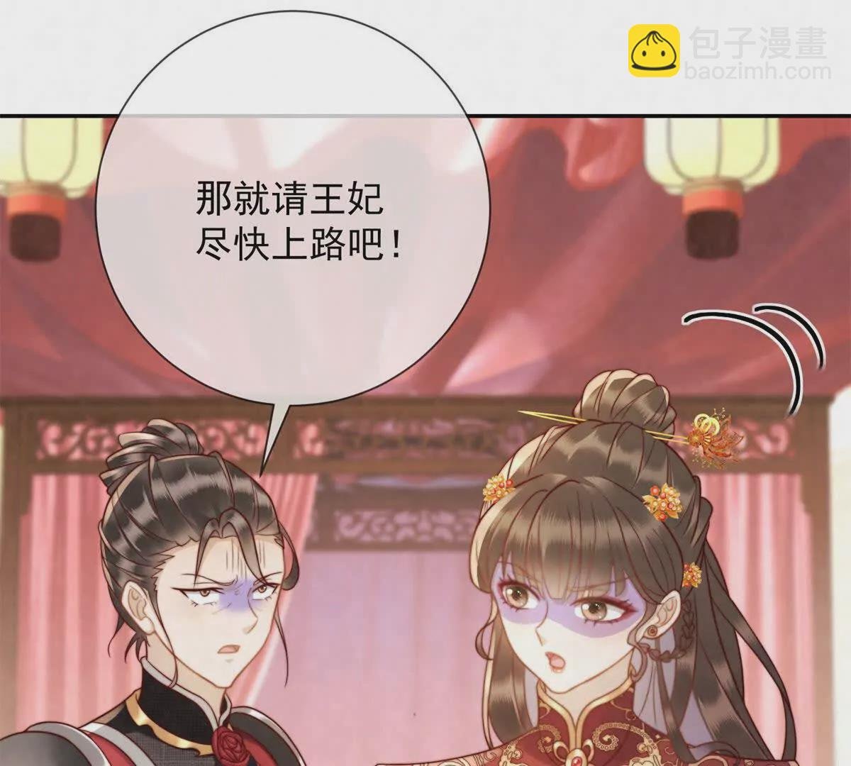 第3话 落雪院