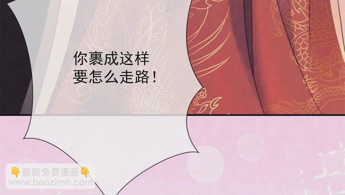 第3话 落雪院
