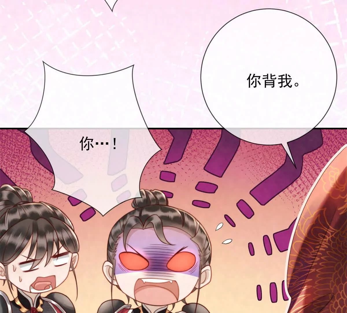 第3话 落雪院