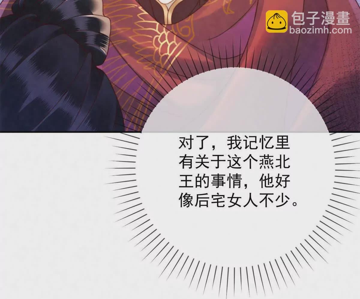 第3话 落雪院
