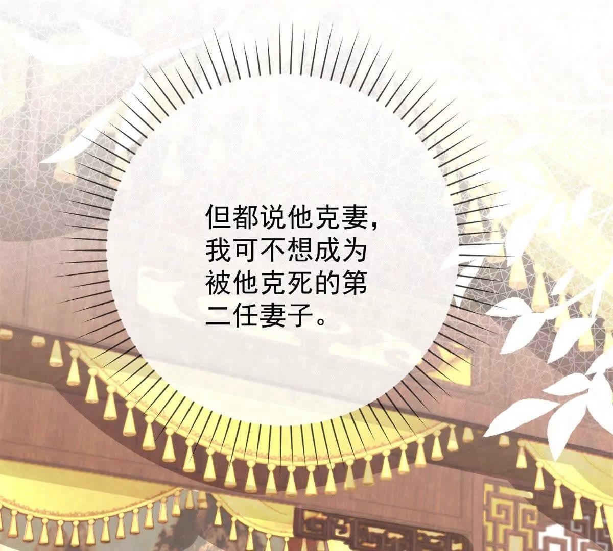 第3话 落雪院