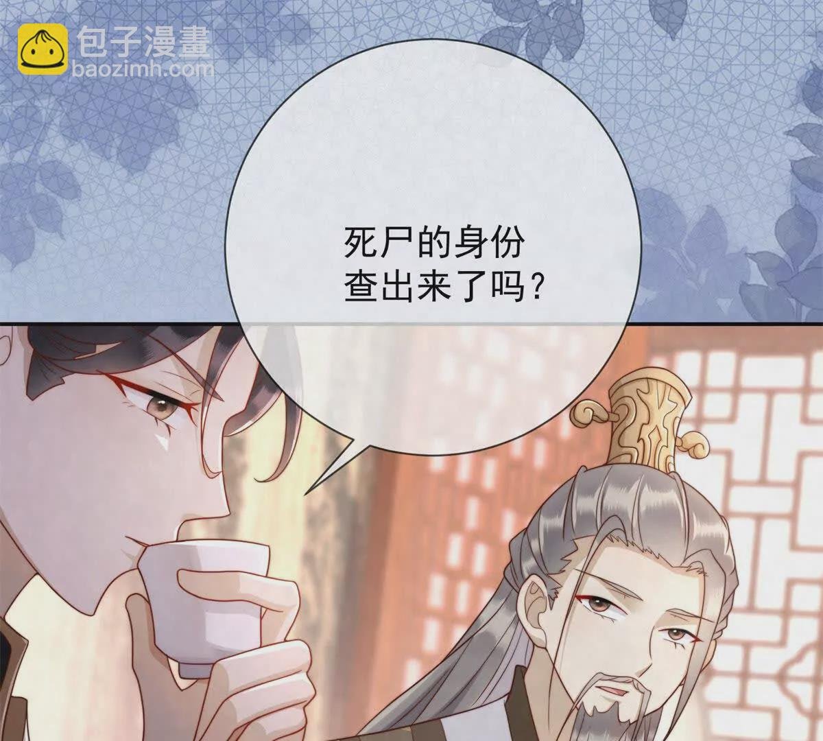 第3话 落雪院