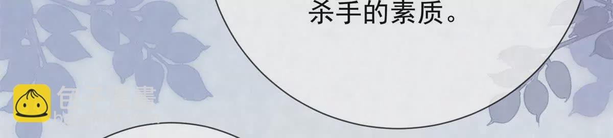 第3话 落雪院