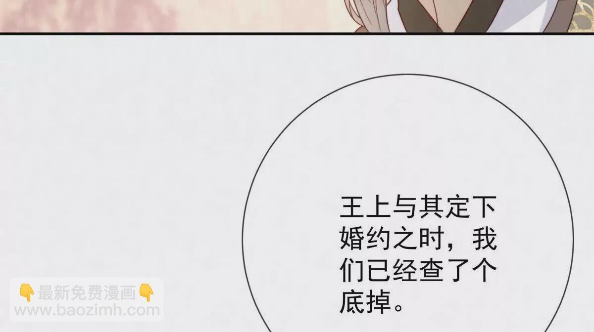 第3话 落雪院