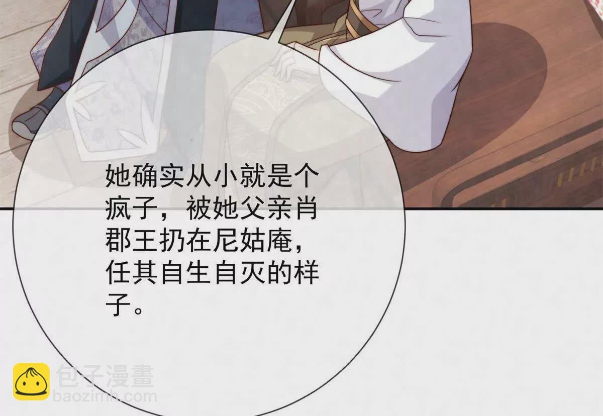 第3话 落雪院