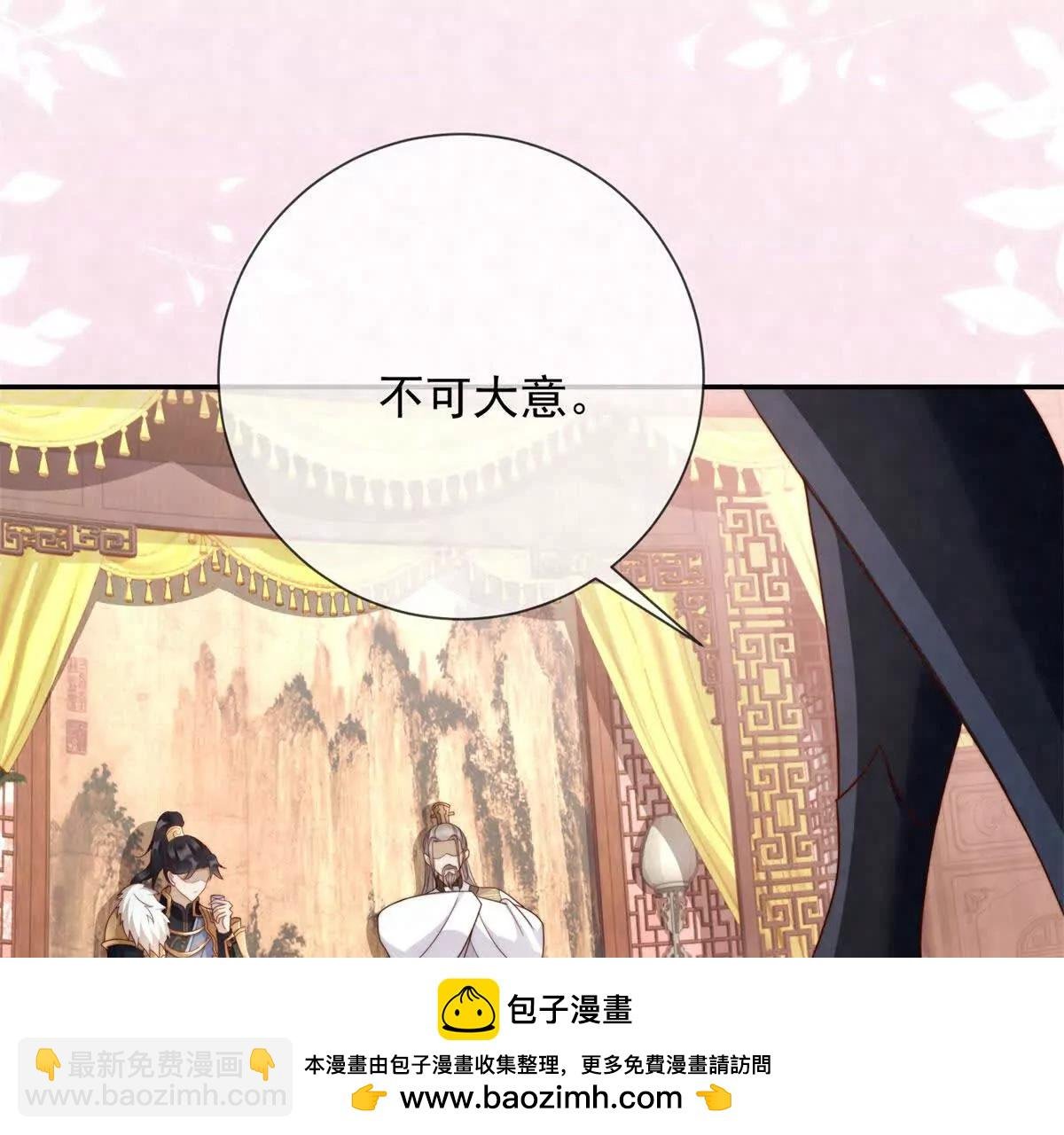 第3话 落雪院