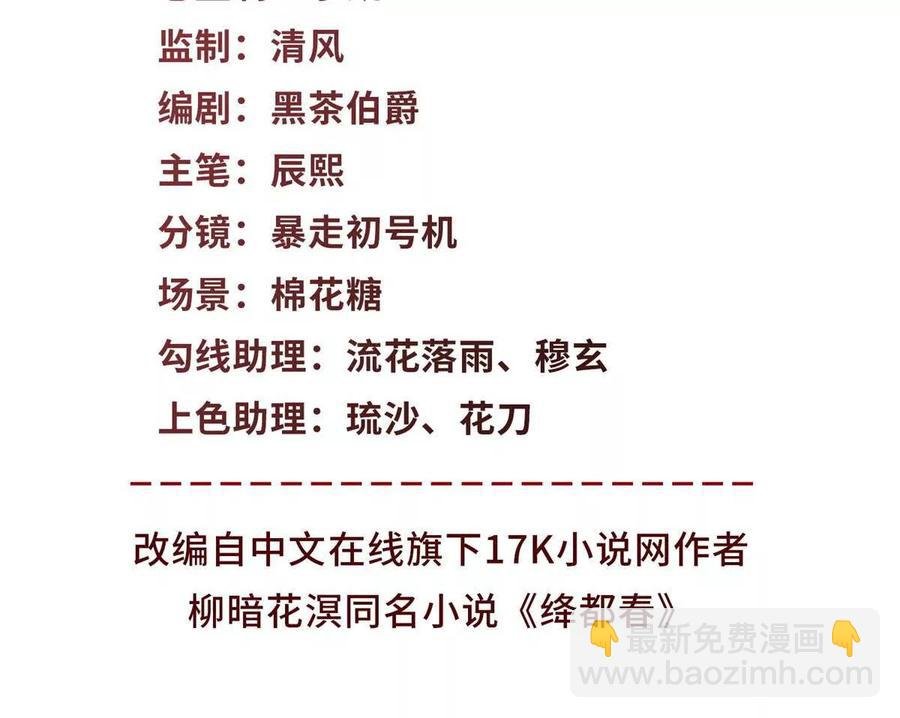 第39话 征用你的糖