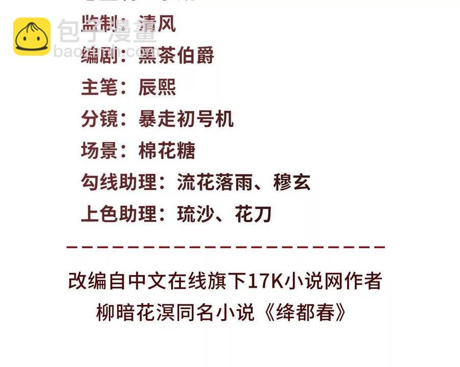 第40话 情话绝缘体