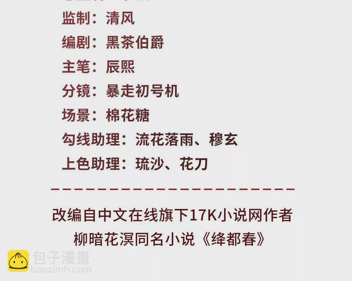 第4话 学者症候群