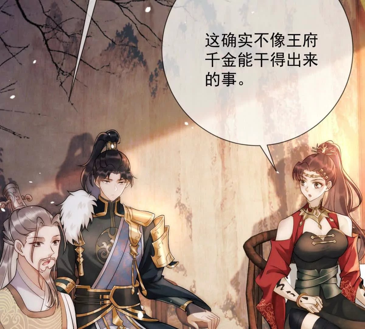 第4话 学者症候群