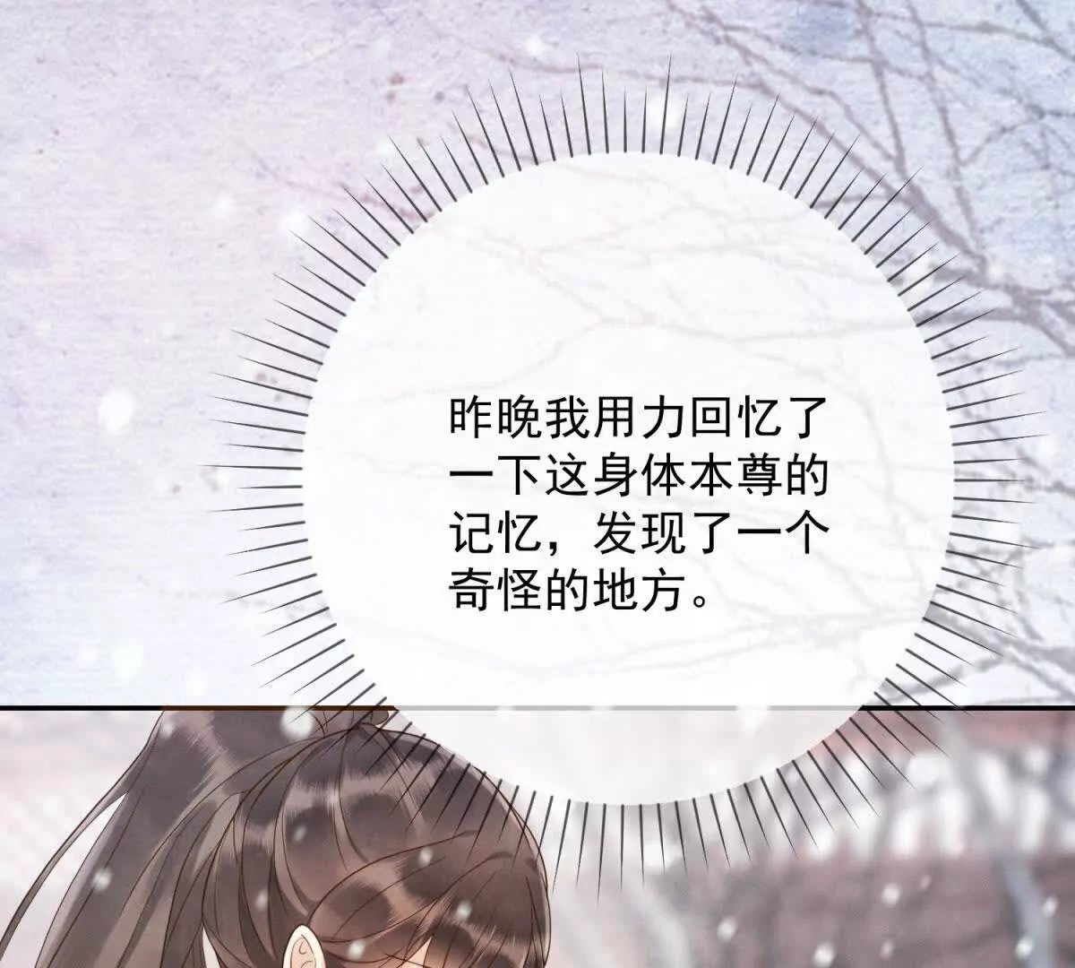 第4话 学者症候群